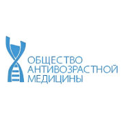 Общество Антивозрастной Медицины