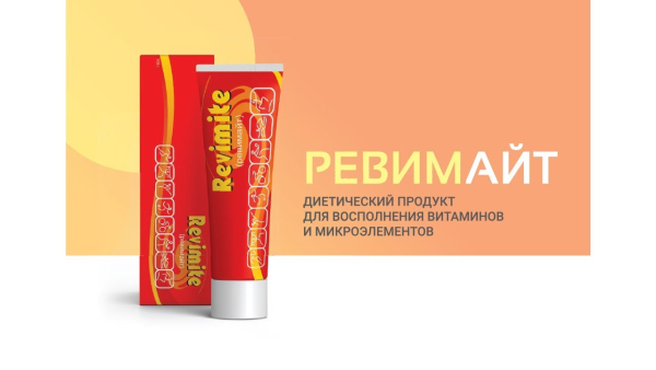 Ревимайт