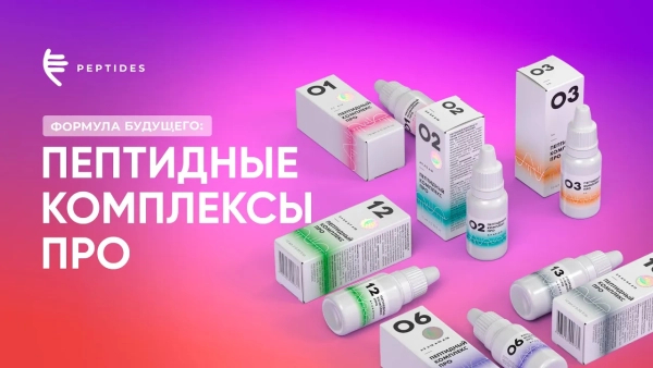 Пептидный комплекс ПРО 01