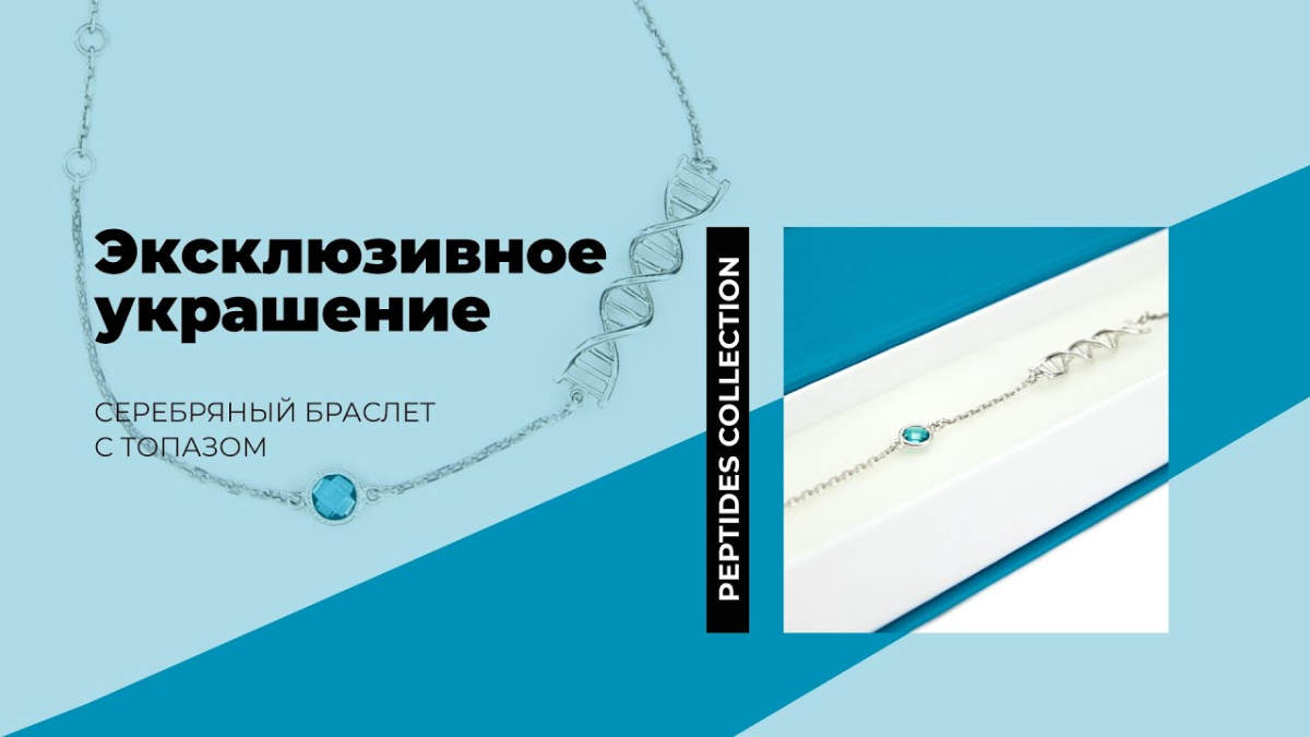 Серебряный браслет с бирюзовым топазом