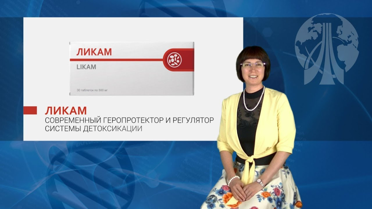 Ликам