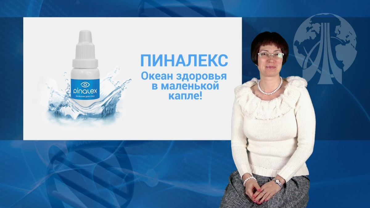 Пиналекс Таб