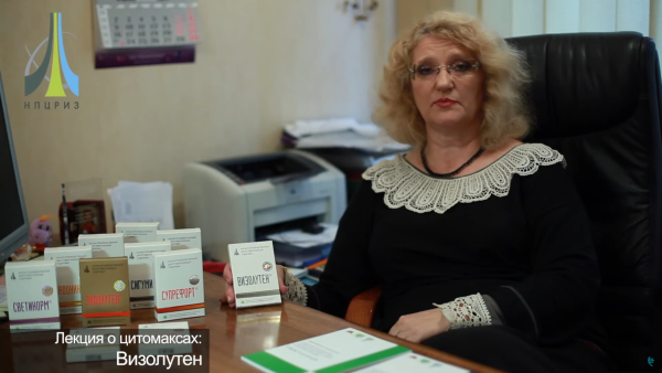 Визолутен
