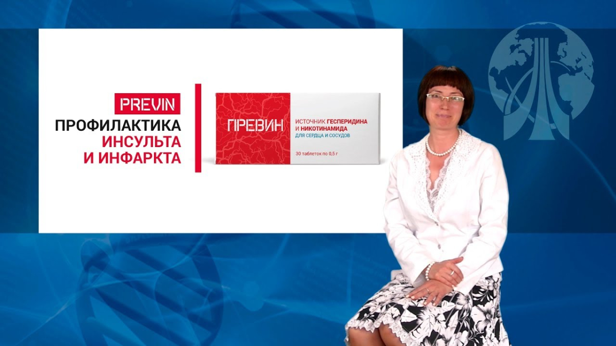 Превин