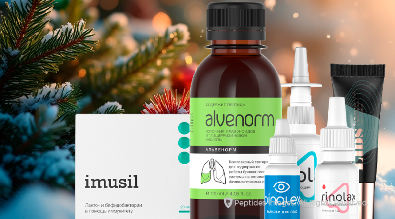 Новогодние праздники: активный отдых и здоровье вместе с продуктами Peptides