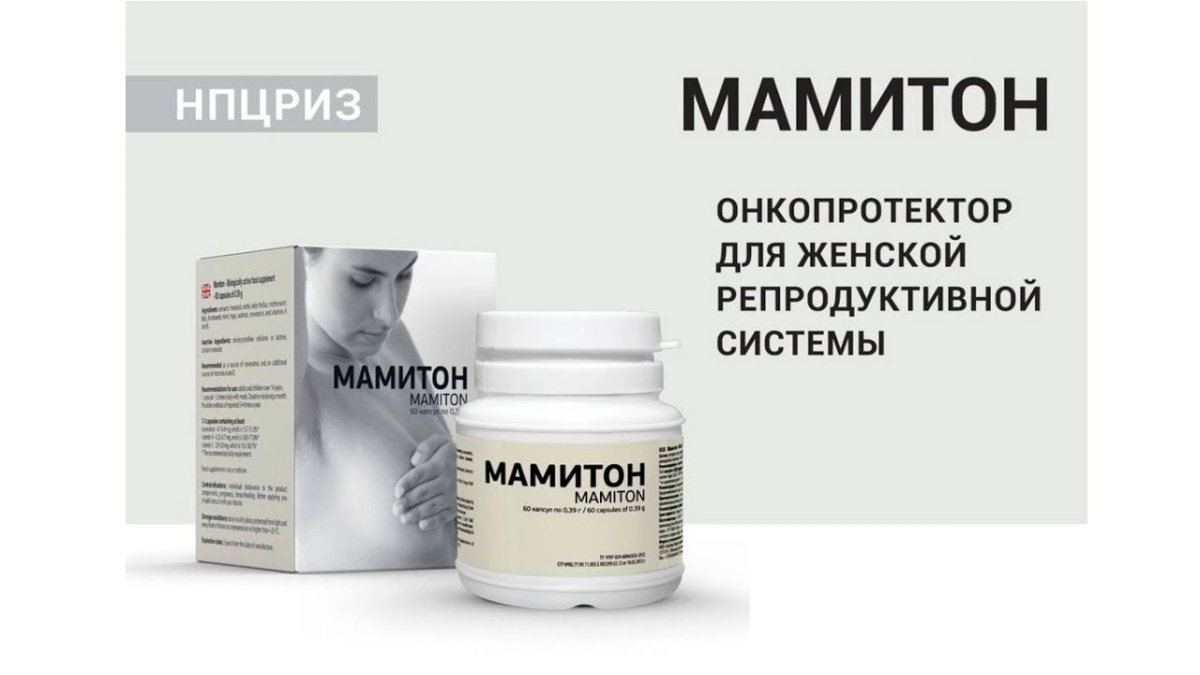 Мамитон